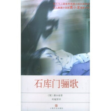 石库门骊歌