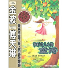 最打动人心的童诗