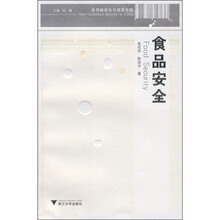 食品安全
