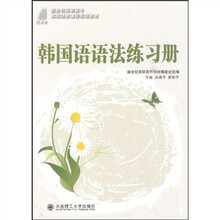 韩国语语法练习册