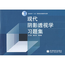 现代阴影透视学习题集