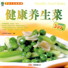 养生美食系列:健康养生菜