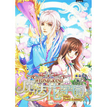 魔法花学园3