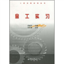 金工实习