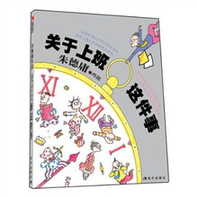 关于上班这件事