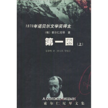 第一圈(上下)