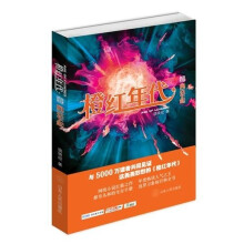 橙红年代(第1季)