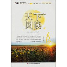 天下阅读（第5辑）：关怀