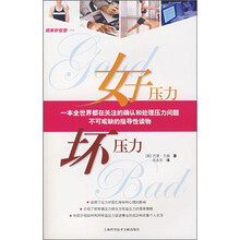 好压力坏压力