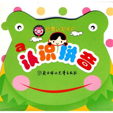 糖果娃娃启蒙认知卡片：认识拼音