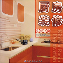 厨房装修完全指南