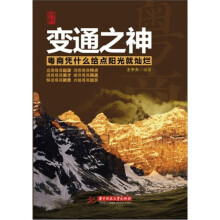 变通之神:粤商凭什么给点阳光就灿烂