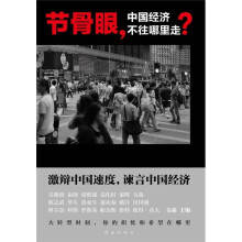 节骨眼,中国经济不往哪里走?