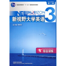 普通高等教育“十一五”国家级规划教材:新视野大学英语综合训练3(第2版)