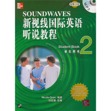 新视线国际英语听说教程:学生用书2(附MP3光盘1张)