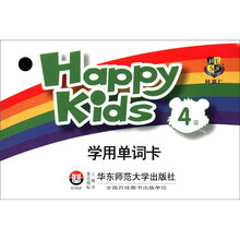 Happy Kids学用单词卡(4级)