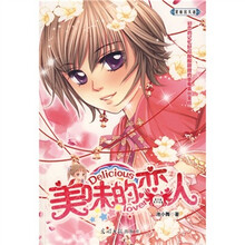 星座宫天语·美味的恋人