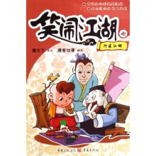 行医江湖
