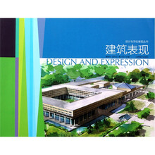 建筑表现