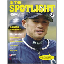 ln the spotlight传奇聚焦第8辑