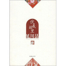 伏羲故里（延川县）