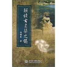 解读古灵渠之谜