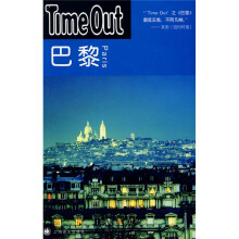 Time Out城市指南丛书:巴黎:Time Out