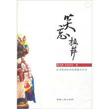 笑忘拉萨：品味雪域圣地的情感与生活
