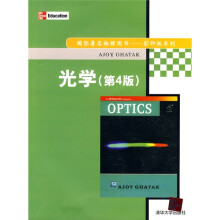 国际著名力学图书·影印版系列:光学(第4版)(影印版)