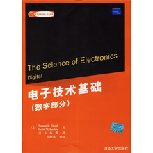 国外经典教材·电子信息:电子技术基础(数字部分)
