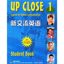新交流英语1(学生用书)