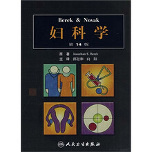 妇科学(第14版)(翻译版)