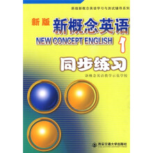新版新概念英语1:同步练习
