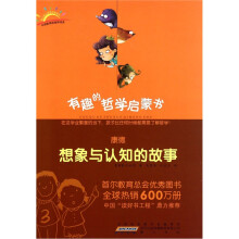 康德：想象与认知的故事