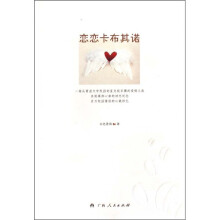 恋恋卡布其诺
