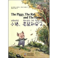 儿童双语注音故事集：小猪、老鼠和房子