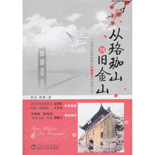 从珞珈山到旧金山:一对孪生知青姊妹在中美奋斗的传奇人生
