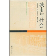 城市与社会