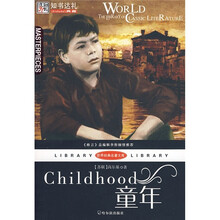 童年