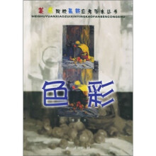 色彩