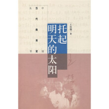 托起明天的太阳