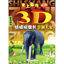 非洲大象
