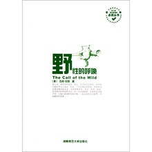 中小学语文新课标必读丛书：野性的呼唤