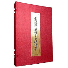 戴敦邦新绘全本红楼梦