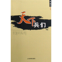 天下兵们
