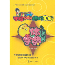 手绘POP设计职业培训精品教材·手绘POP绝对实战：实用六体字典