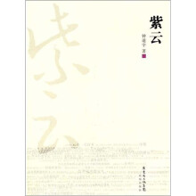 紫云