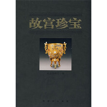 故宫珍宝