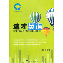 速才英语