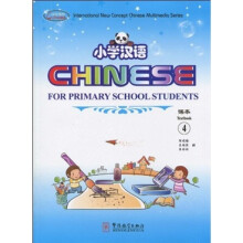 小学汉语(课本4)(汉英对照)(附CD-ROM光盘1张+练习册2本+卡片1副)